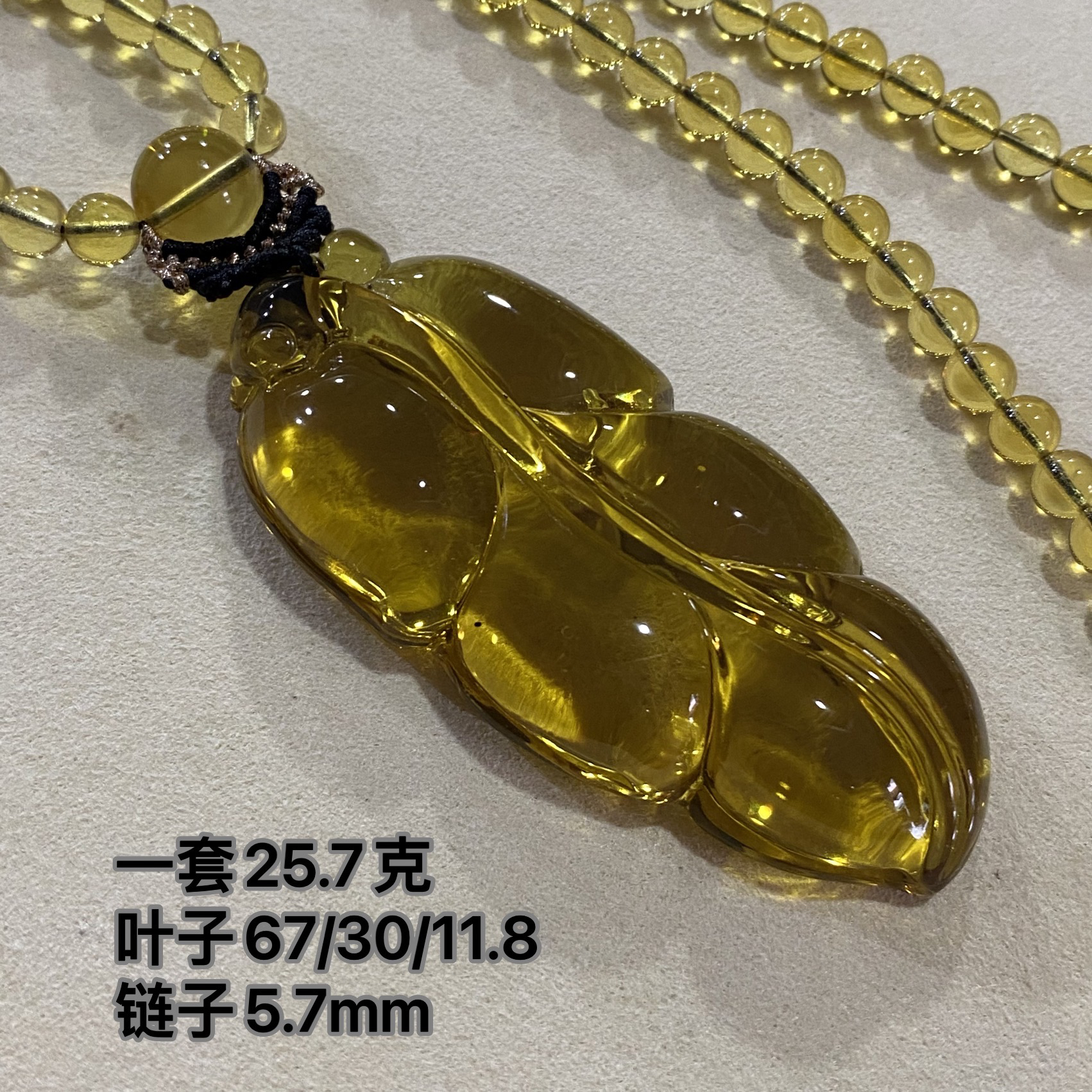 【小伊琥珀】25.7克柳青叶子一套