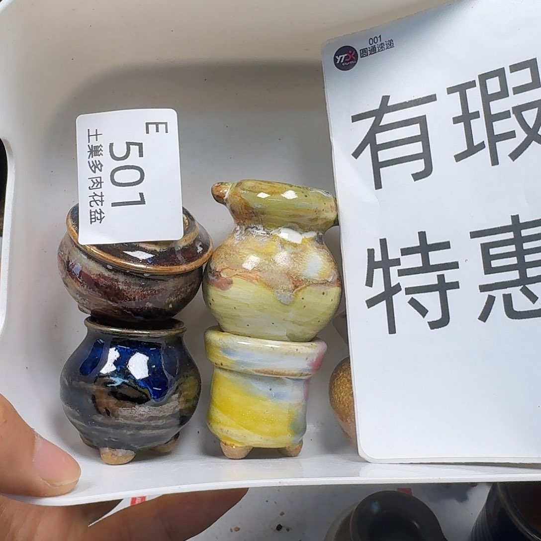 罐陶瓷艺术与工艺