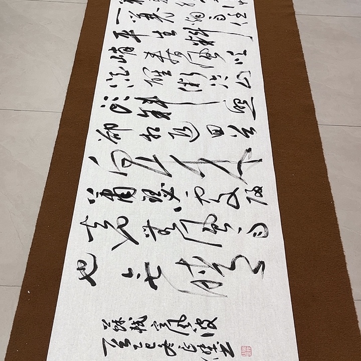 张***-书法孙老师书法作品定风波