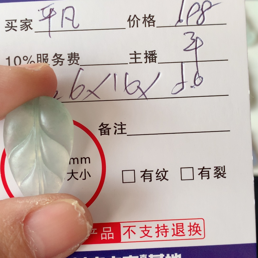 定制翡翠未镶嵌平***1