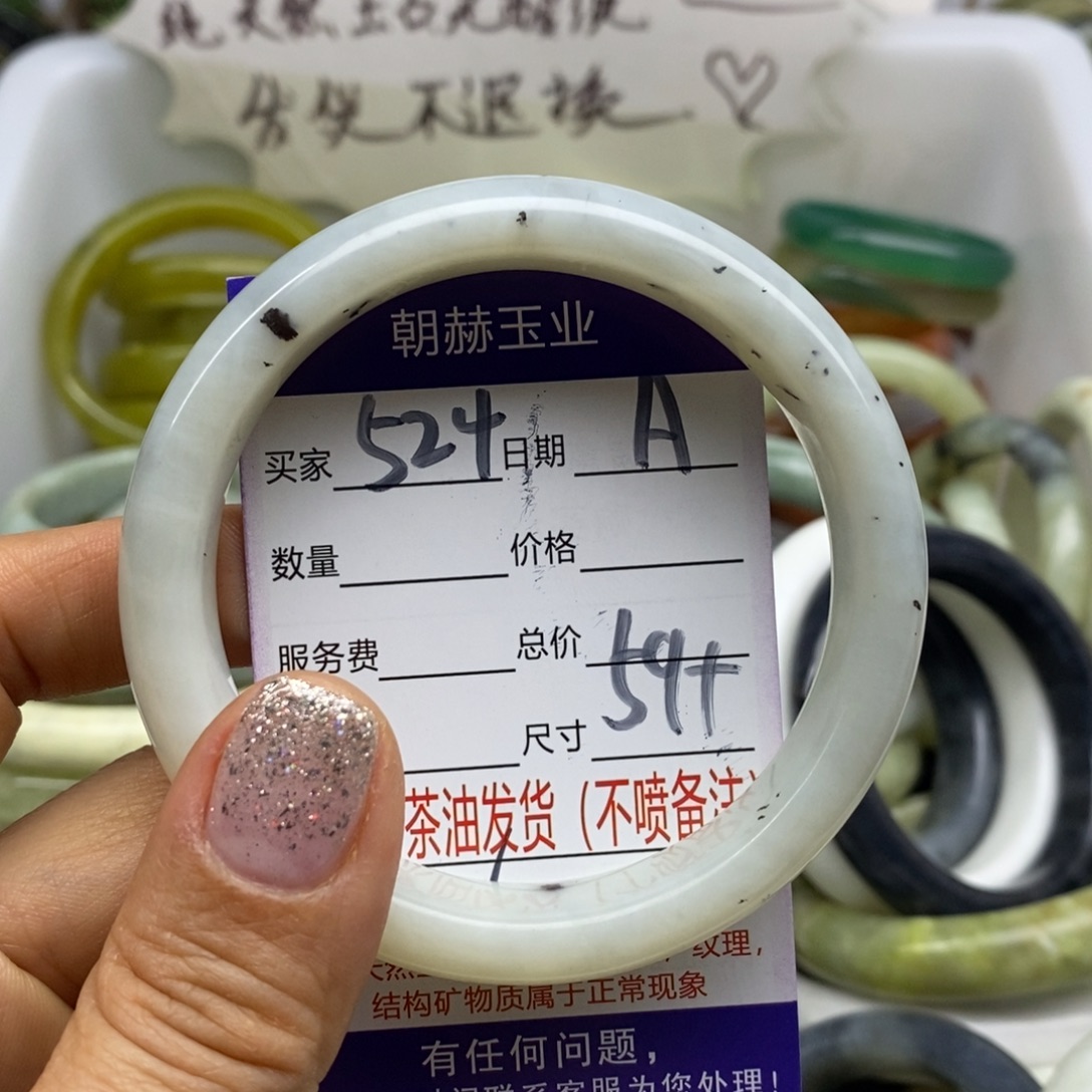 蛇纹石玉未镶嵌手镯