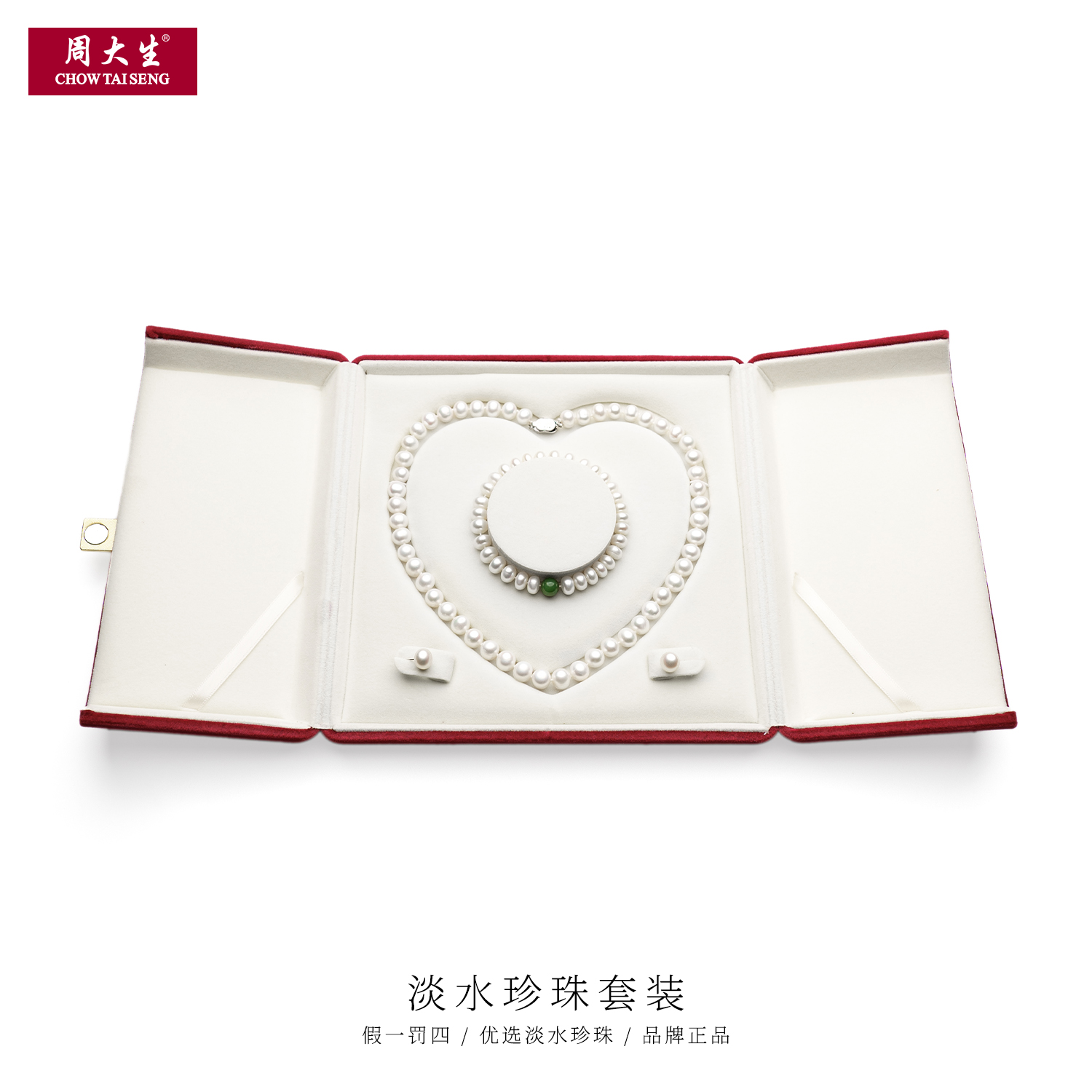 周大生 S925银天然淡水真珍珠礼盒 项链手串耳饰搭百搭 520套装