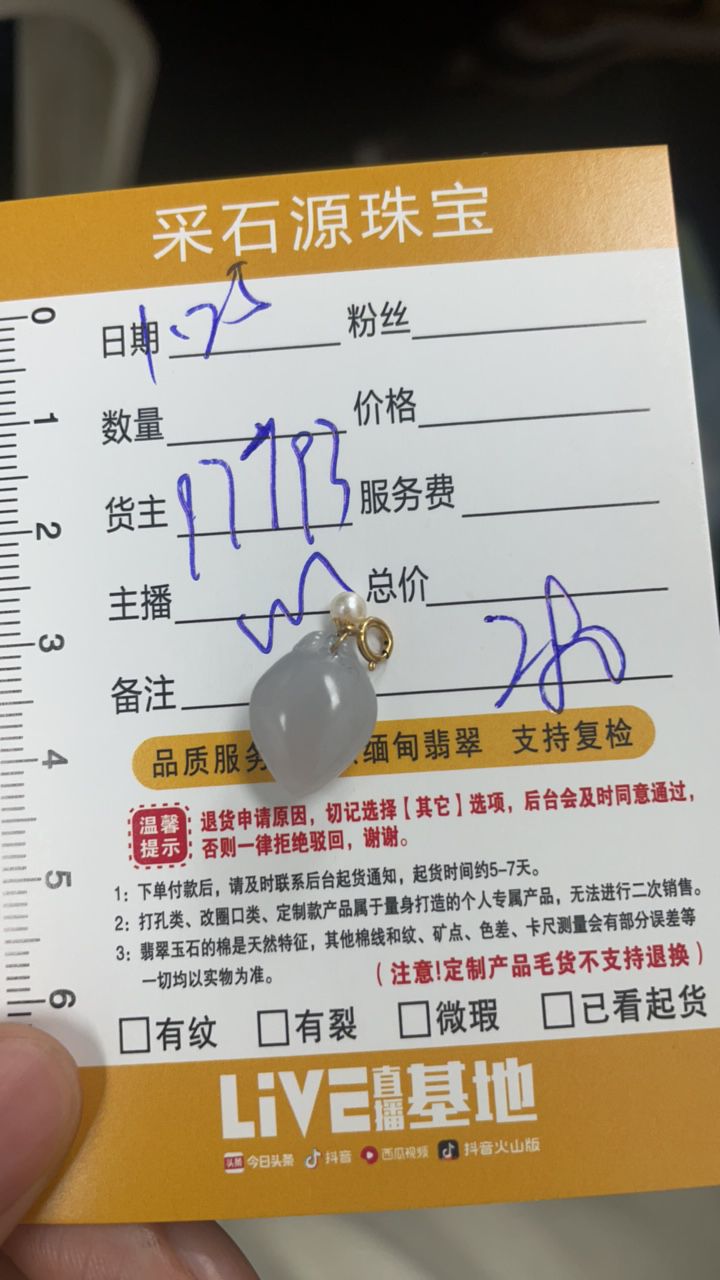 天然缅甸翡翠净货