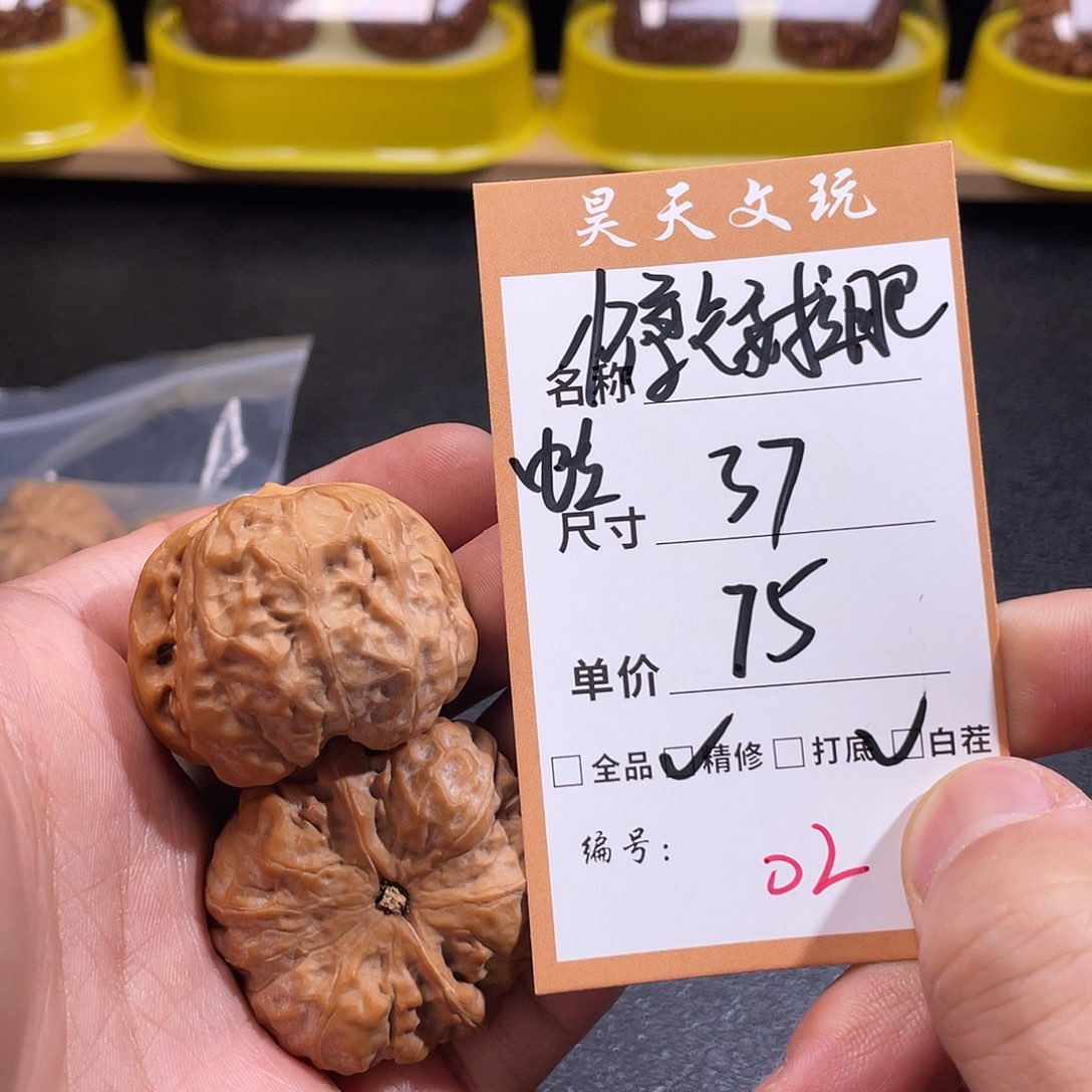 文玩核桃把件文玩核桃02