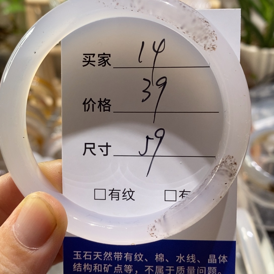手镯玛瑙/玉髓未镶嵌1