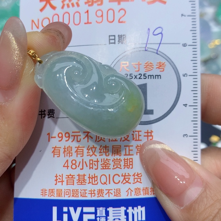 翡翠颈饰18K金镶嵌如意