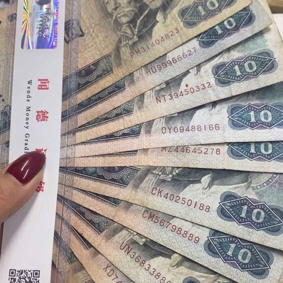 退市钱原图发货10张