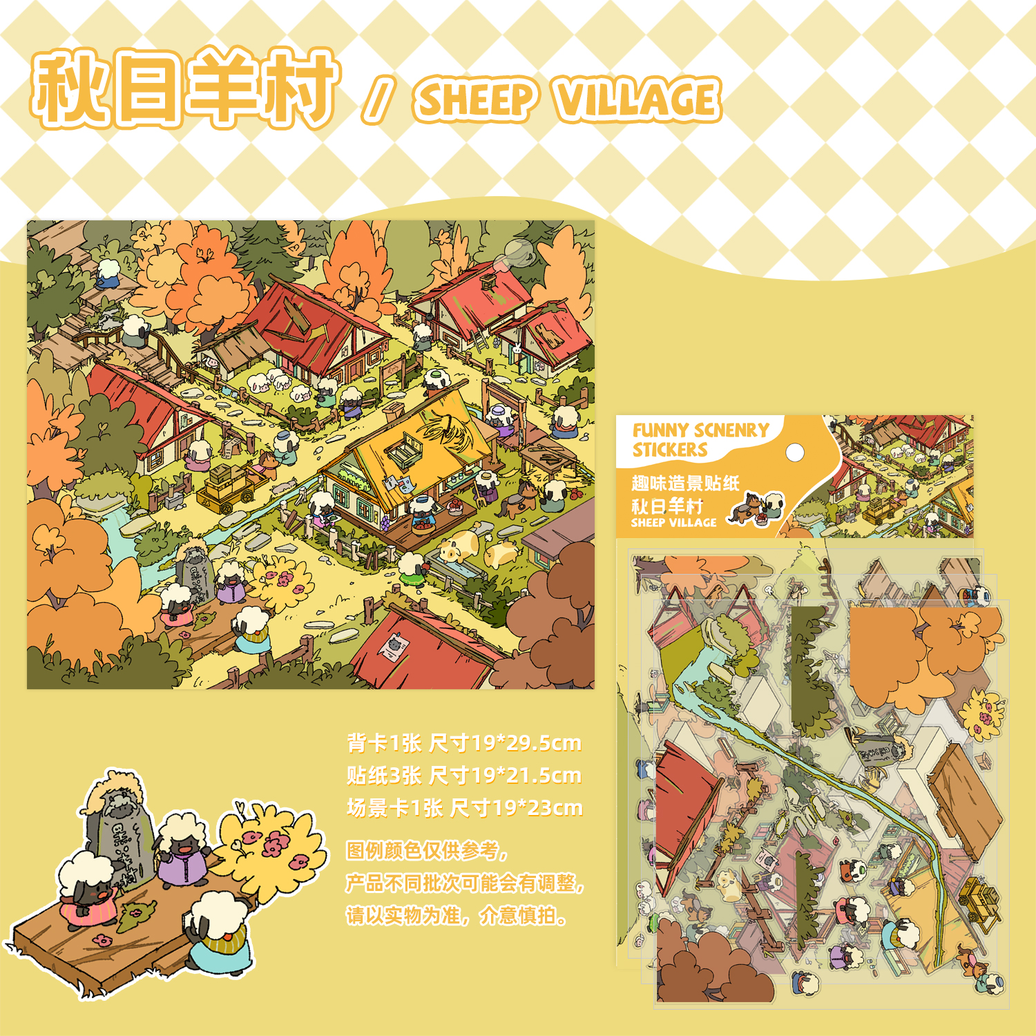 【现货现发】黑包新款造景沉浸式贴纸小屋送蓝色细闪夹宝藏文创