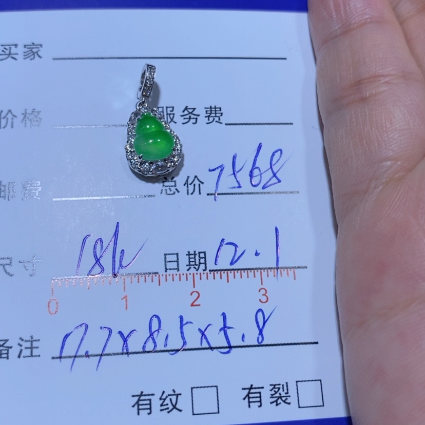 【闪购商品】颈饰18K金镶嵌翡翠岁**歌