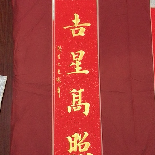 书法庄盛华书法作品