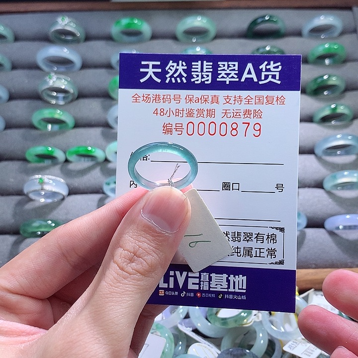 翡翠戒指未镶嵌翡翠
