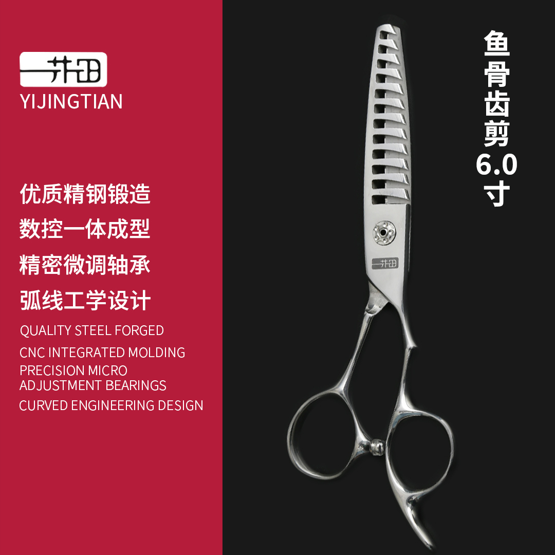 发型师专用美发剪刀正品平剪牙剪打薄剪发廊专业无痕鱼骨鹿角理发