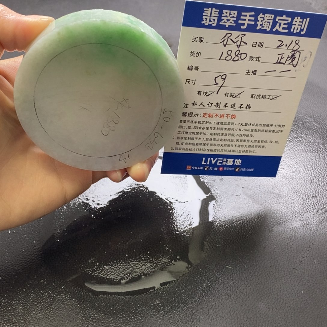 定制翡翠手镯未镶嵌°***晚