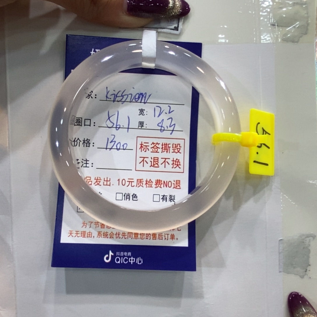 k***n玛瑙/玉髓未镶嵌手镯