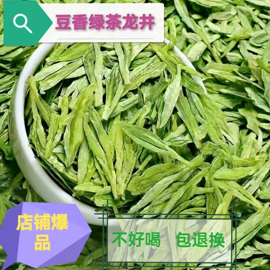 正宗高山龙井绿茶，都香浓郁，一盒250克