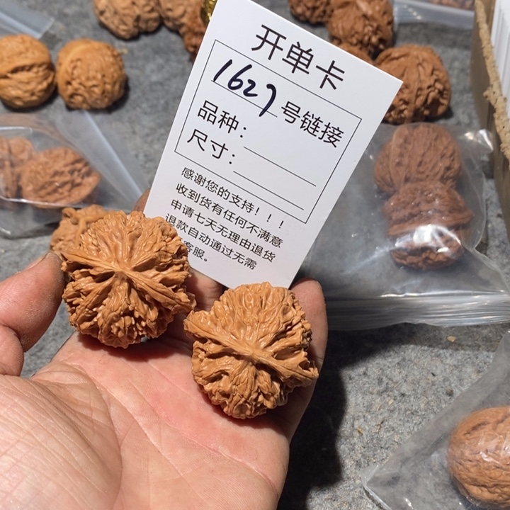 文玩核桃把件1627见义勇为我也想我吗