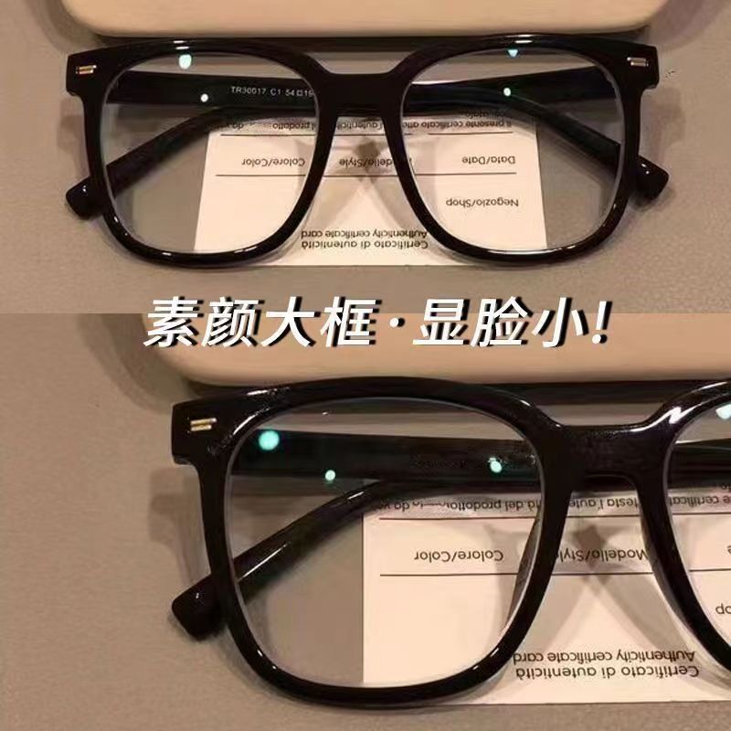 潮流黑框近视眼镜素颜高颜值方圆脸显瘦百搭大框韩版蓝光超轻复古