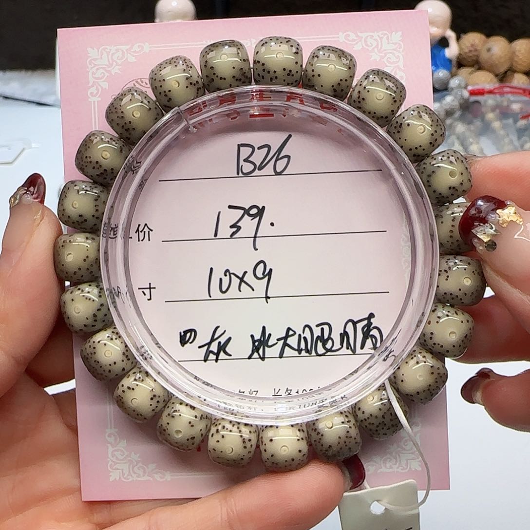 心月星月菩提一号B26