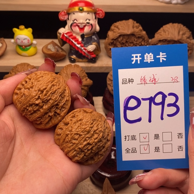 【闪购商品】文玩核桃把件绣球