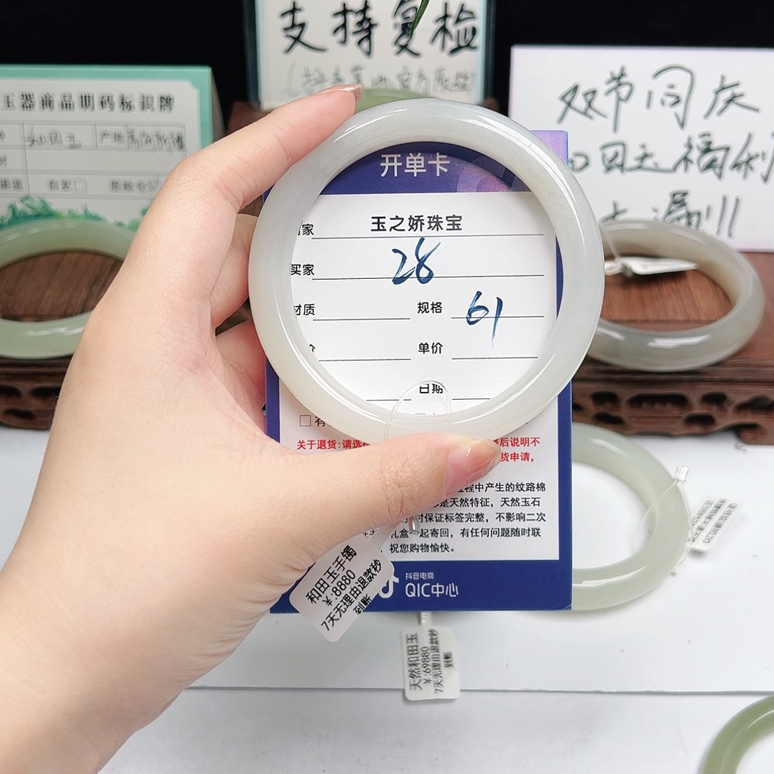 未镶嵌手镯和田玉