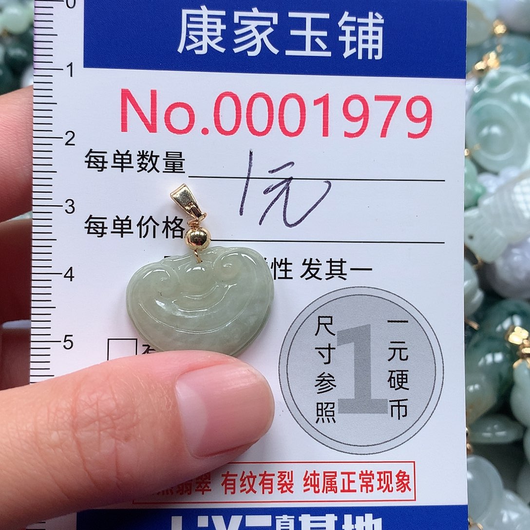 翡翠吊坠(不含链)未镶嵌