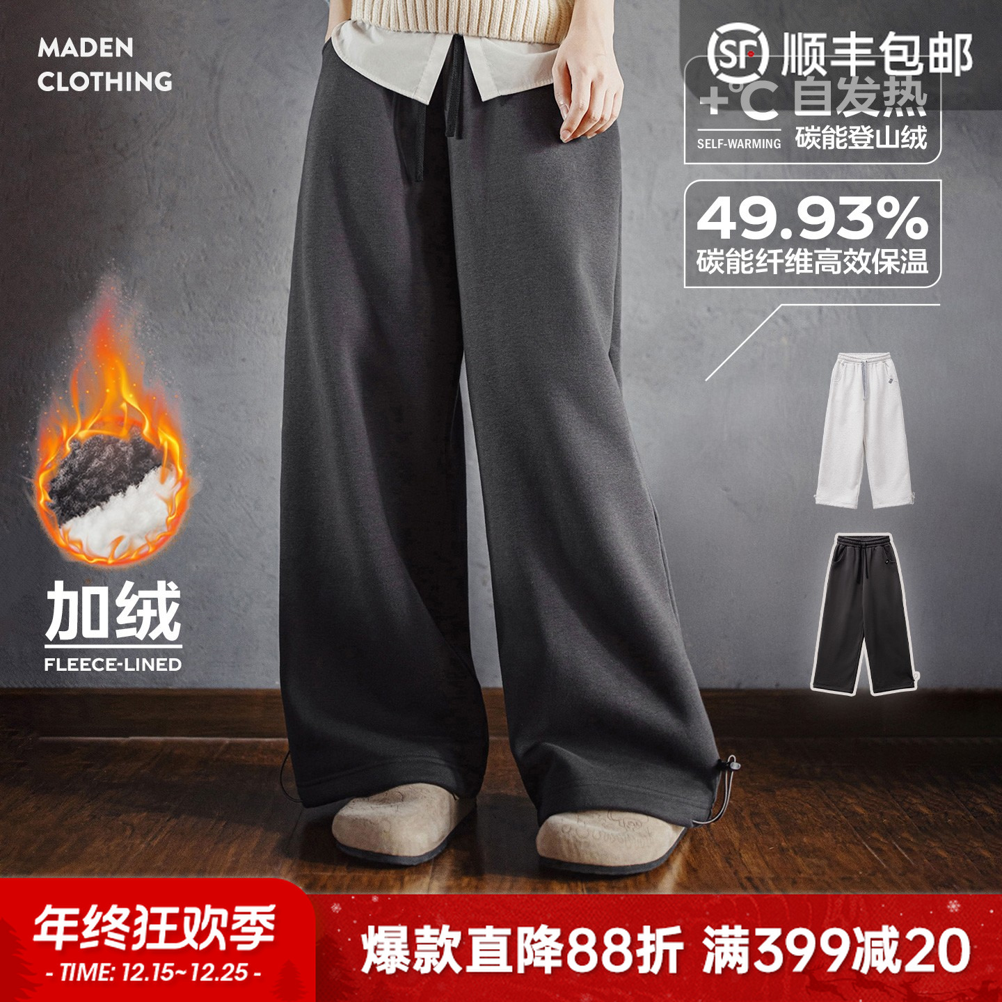 马登灰色针织直筒阔腿加厚绒裤子休闲抽绳束脚保暖卫长裤女士秋冬