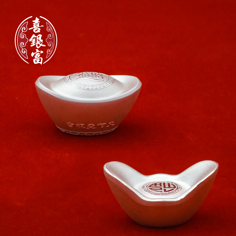 喜银富足银9999实心银锭100，支持质检，假一罚十，贵金属银元宝纪念