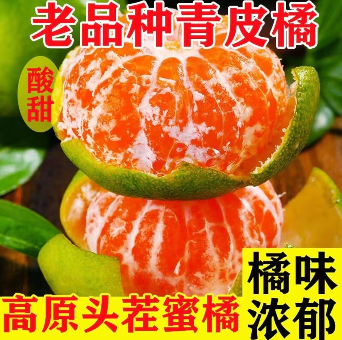 现摘云南青皮无籽蜜桔新鲜水果酸甜多汁适合孕妇