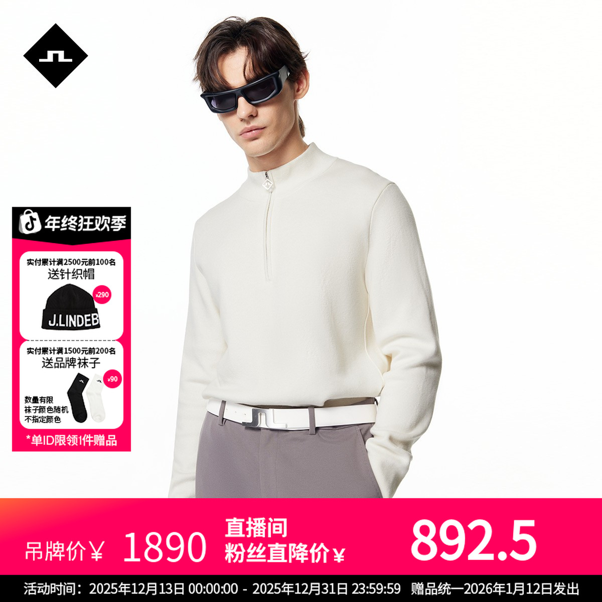 JLINDEBERG金林德伯格秋冬新款男士羊毛半高领商务套头长袖针织衫