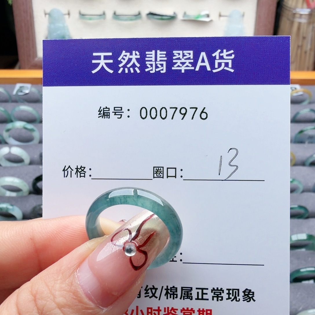 陌***生翡翠未镶嵌戒指翡翠