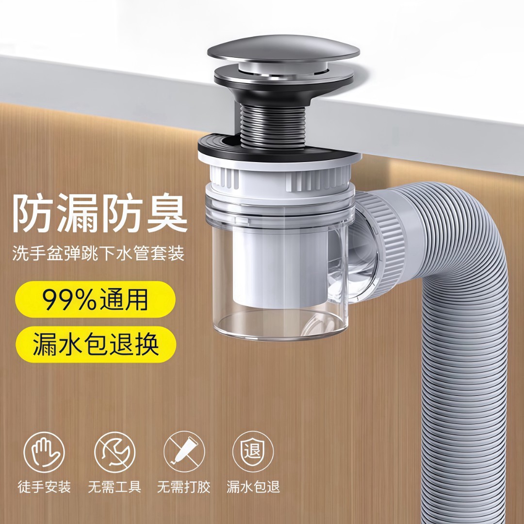 洗脸盆陶瓷弹跳防臭下水器面盆洗手盆虹吸防臭排水按压式下水神器