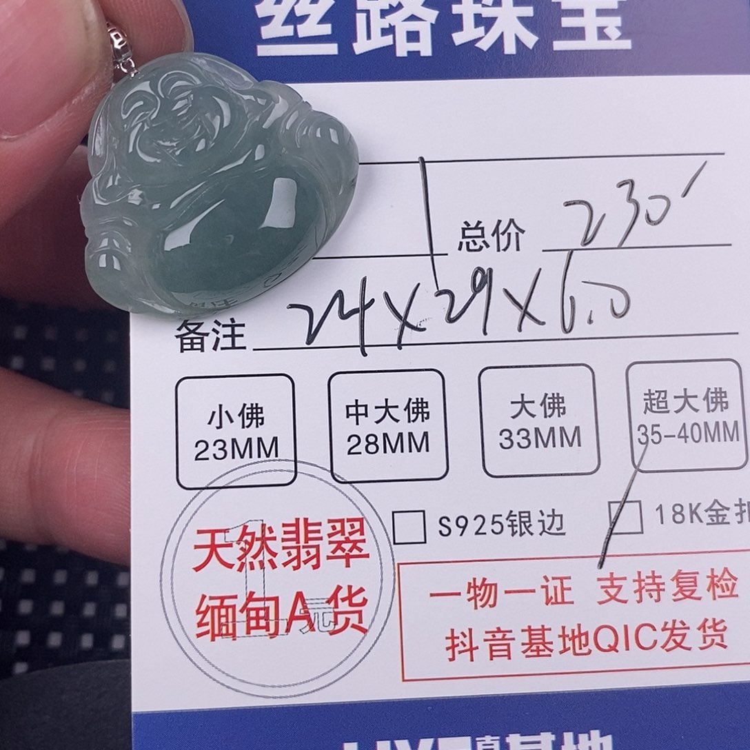 翡翠颈饰18K金镶嵌挂件