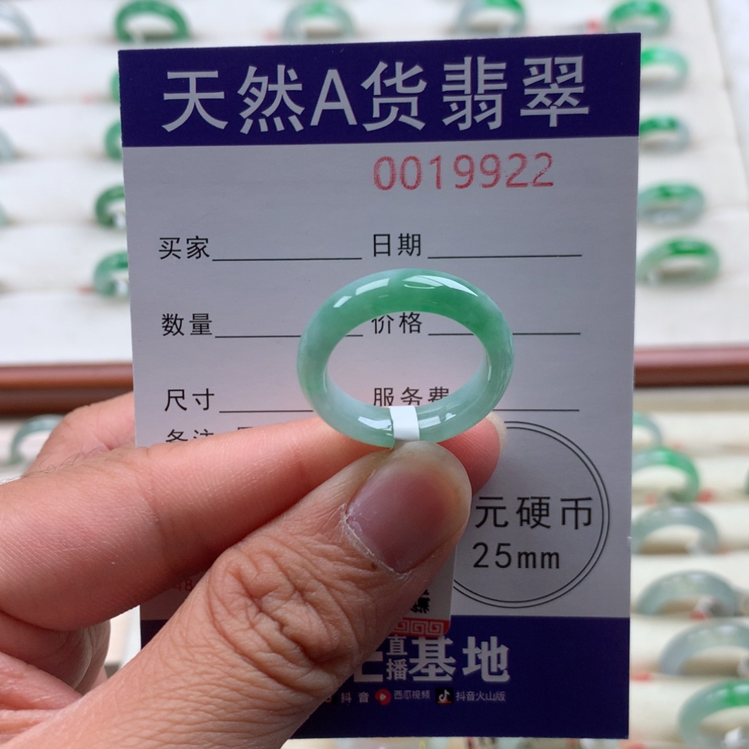翡翠未镶嵌戒指16圈口