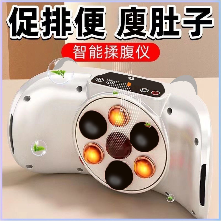 多功能智能电动揉腹通便揉肚子腰腿按摩器砭石热敷揉腹按摩仪家用