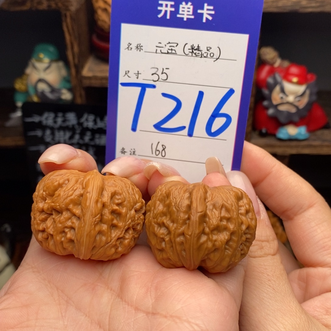 文玩核桃吊坠35精品元宝