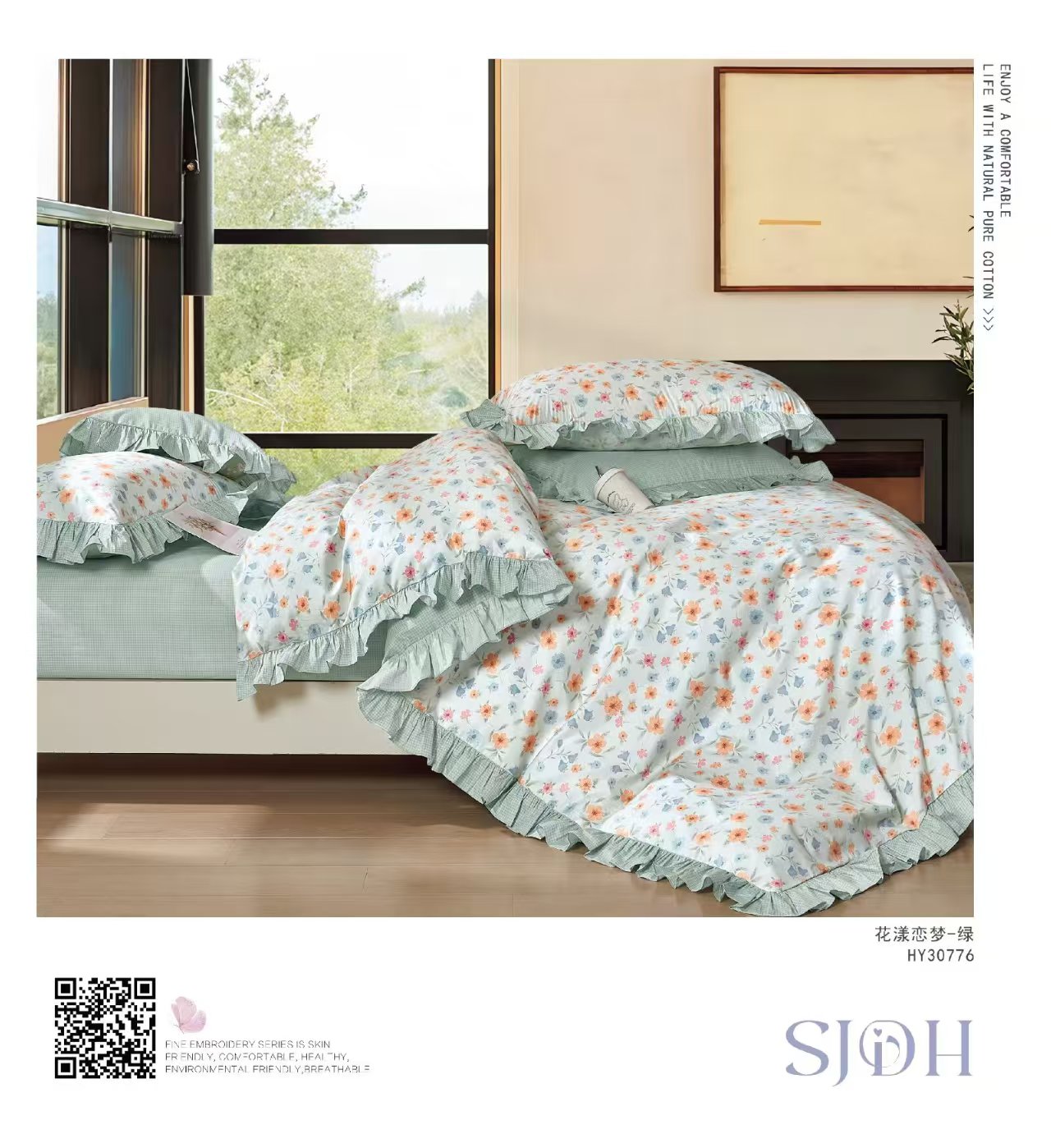 【花漾恋梦】160*210cm被罩舒适透气亲肤被罩 四季可用