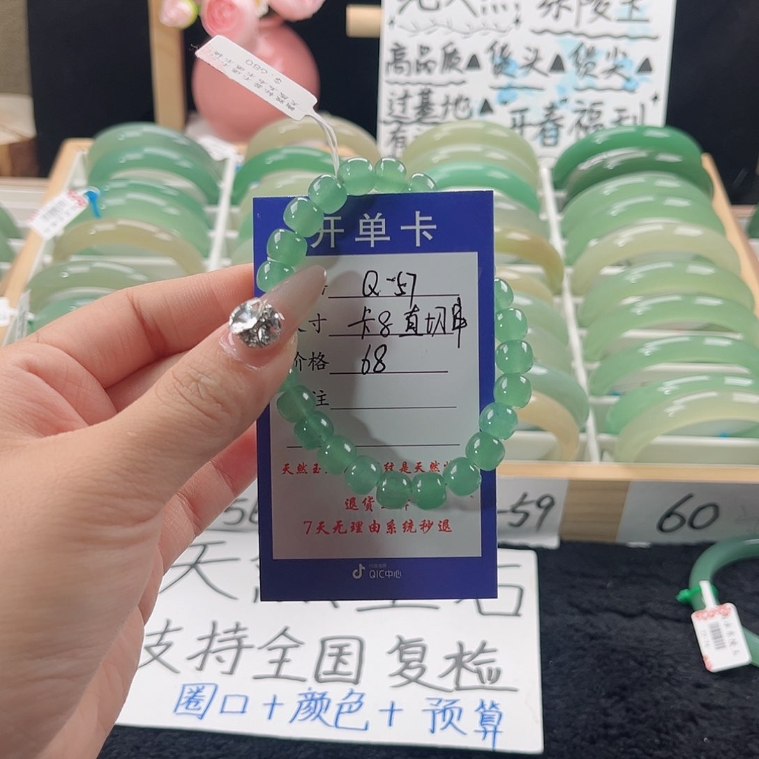 石英质玉手镯未镶嵌