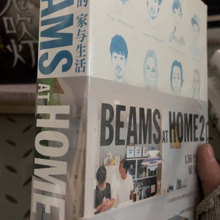 136个人的家与生活
