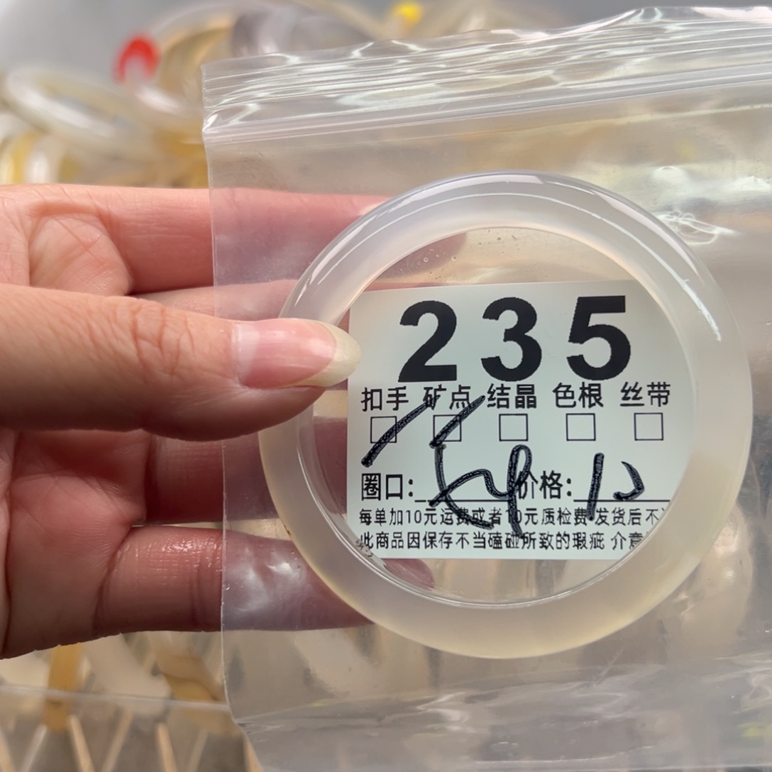 玛瑙/玉髓未镶嵌手镯235