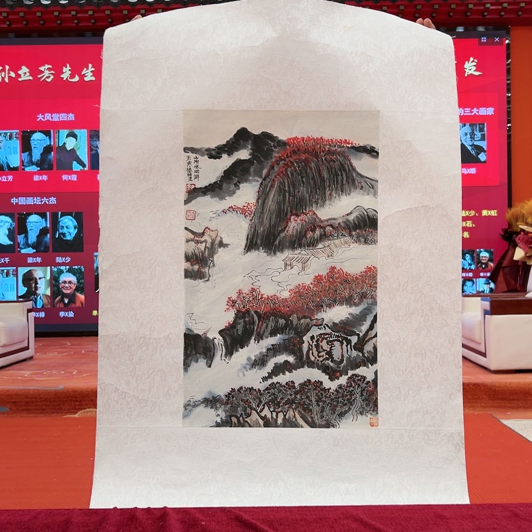 国画孙立芳展览原作