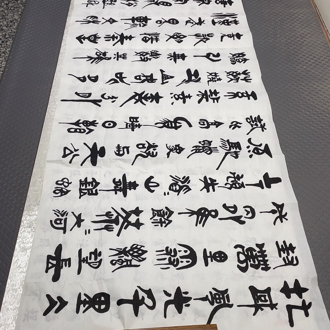 书法老师真人手写92