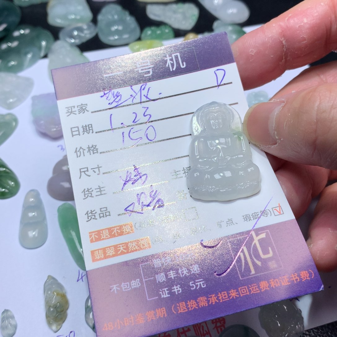 翡翠颈饰未镶嵌蓝****店