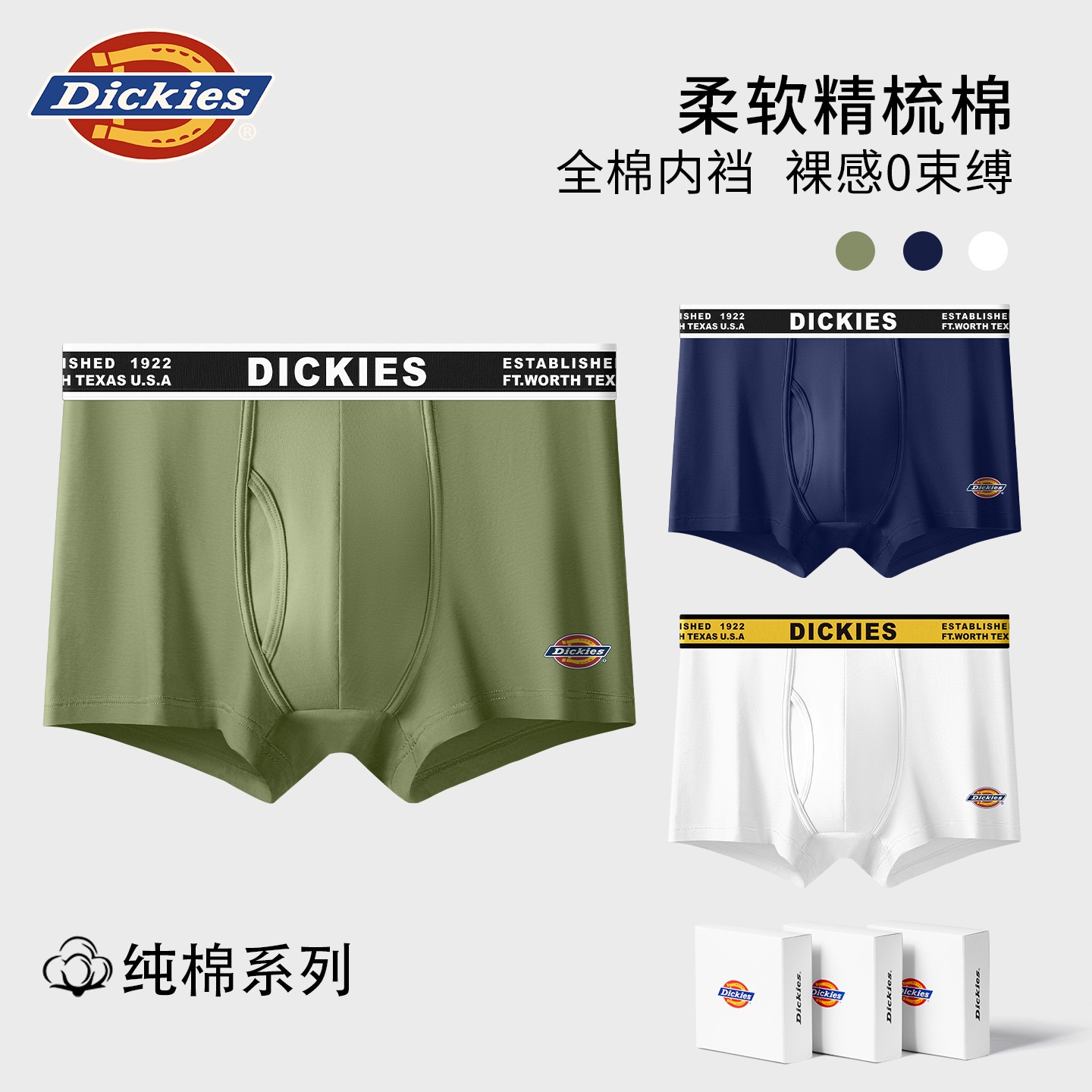 【全棉内裆】Dickies男士内裤纯棉青少年运动四角裤秋冬季平角裤男