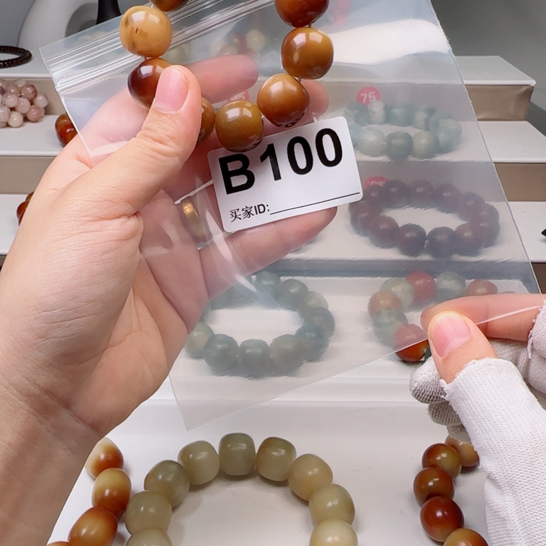 手串菩提根/象牙果菩提1.75中瑕