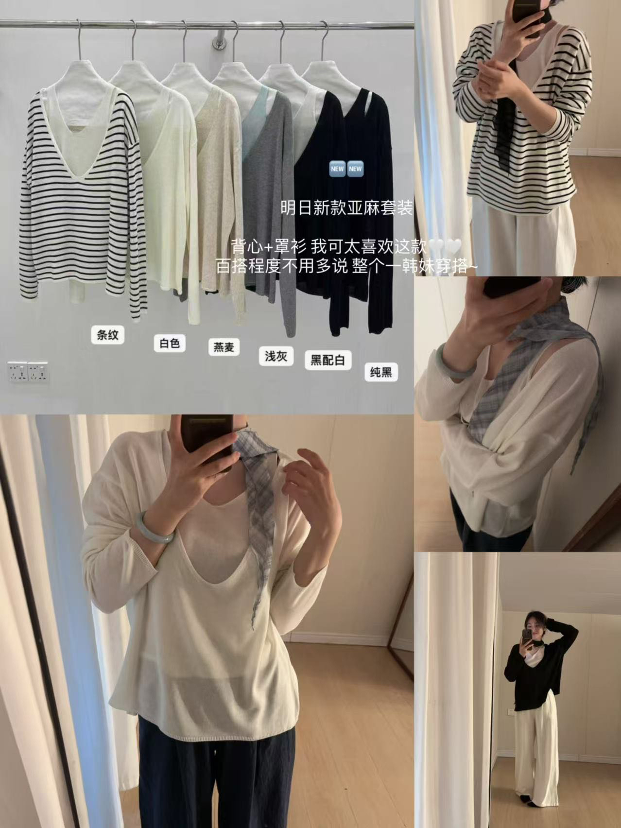 韩系简约苎麻背心套头衫两件套