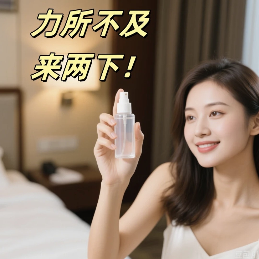 【官方正品】очу делатЯ думаюю 个人用喷喷雾