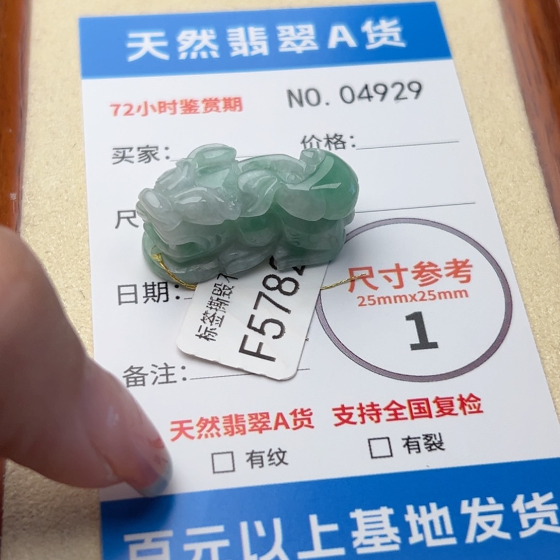 翡翠颈饰未镶嵌挂件4929