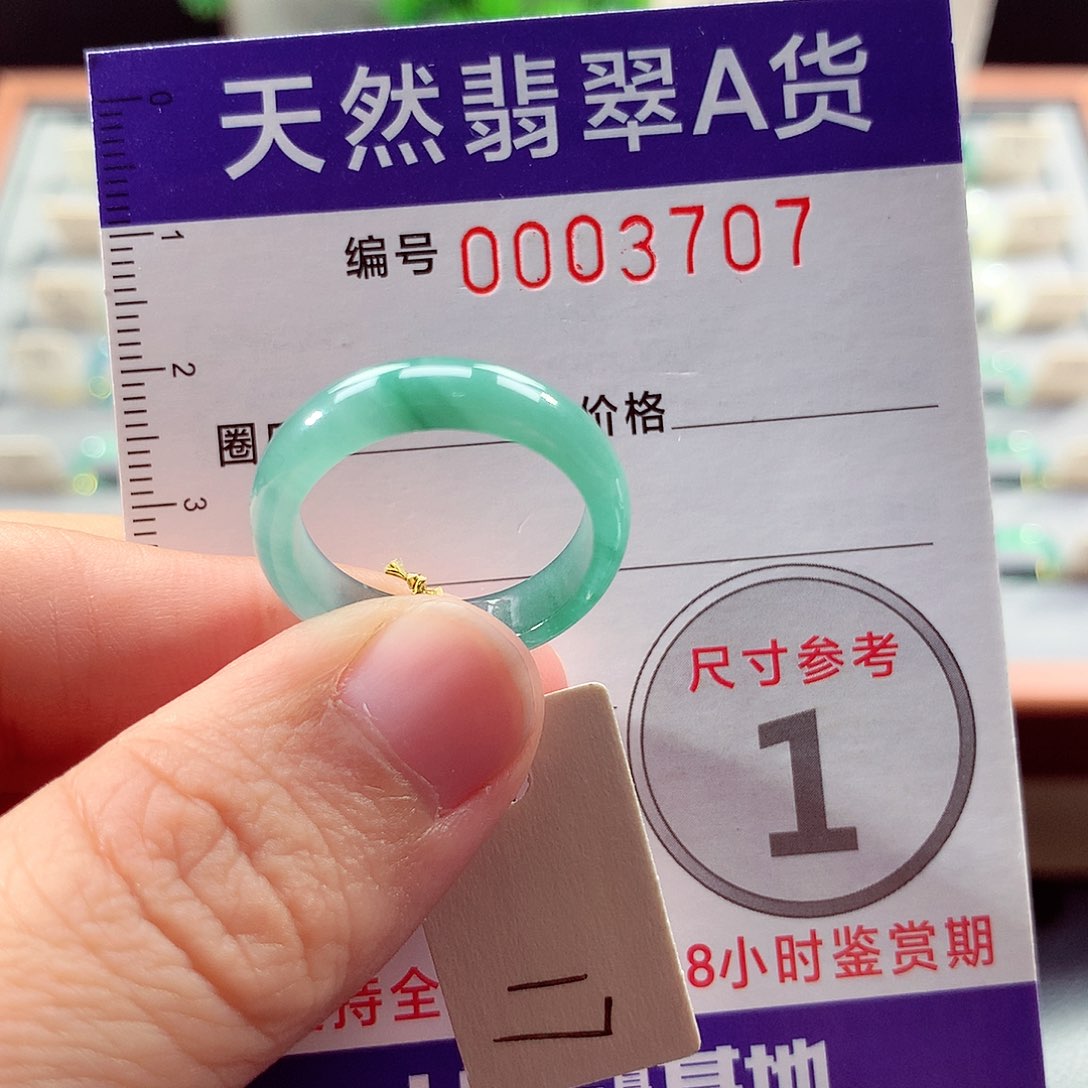翡翠戒指未镶嵌17号