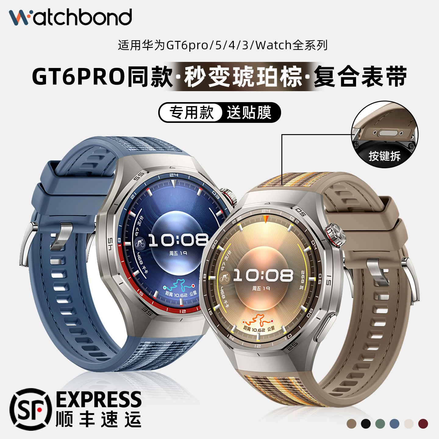 适用华为watch GT6Pro专用复合编织硅胶表带智能手表同款男女运动