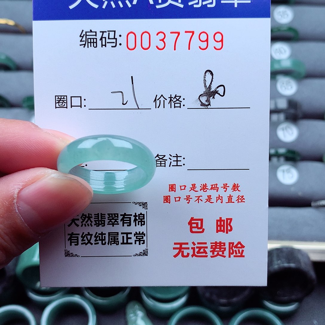 翡翠戒指未镶嵌王****?天然